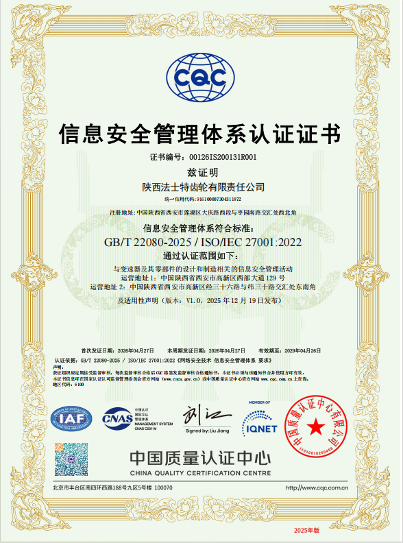 151781504511407709.png ISO27001信息安全管理體系認證證書.png